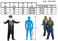 נוער - בנים נוער - בנים