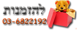 חנות צעצועים טוי דיפו toydepot